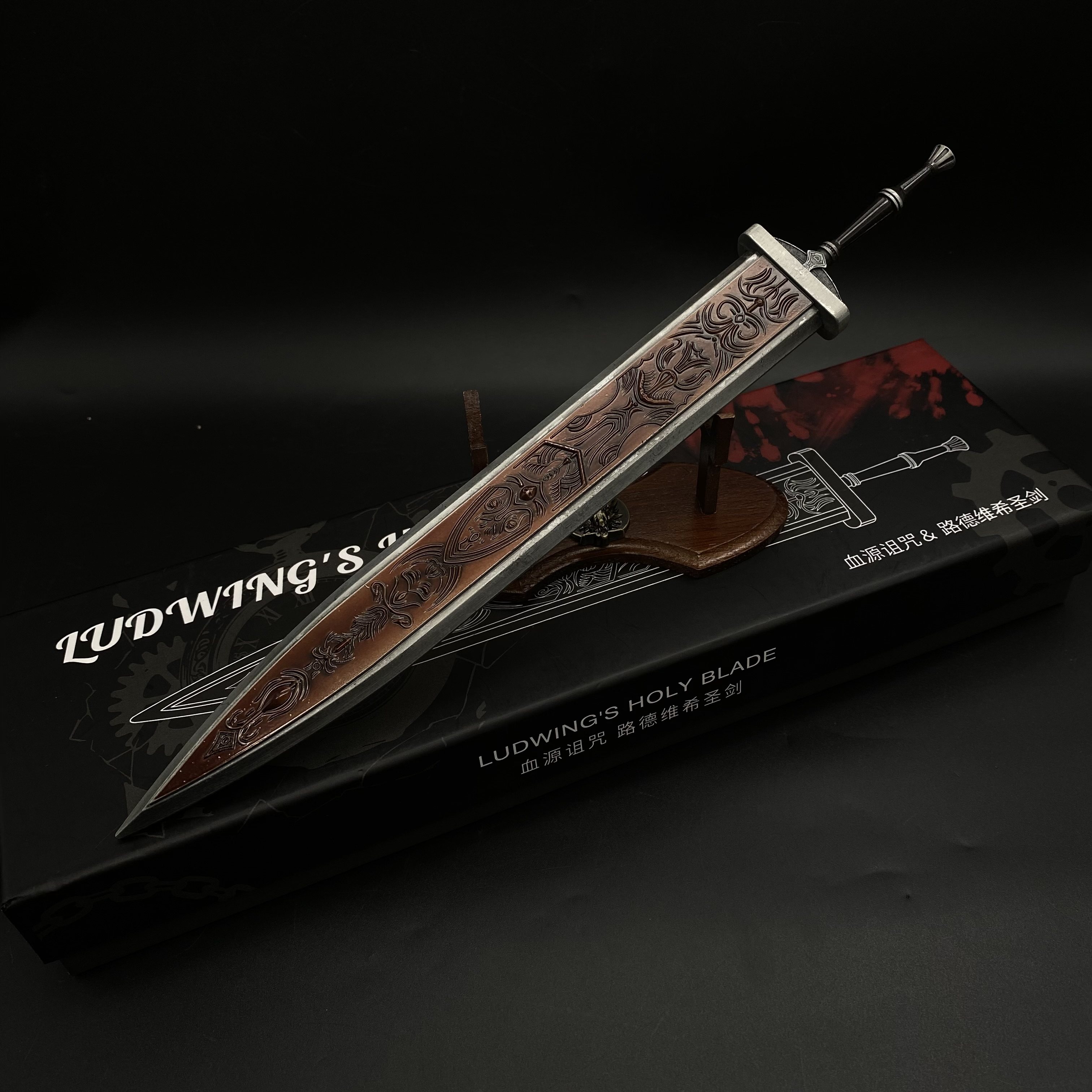 30cm Bloodborne Ludwig the Hol - Bloodborne Cosplay Prop recension och pris