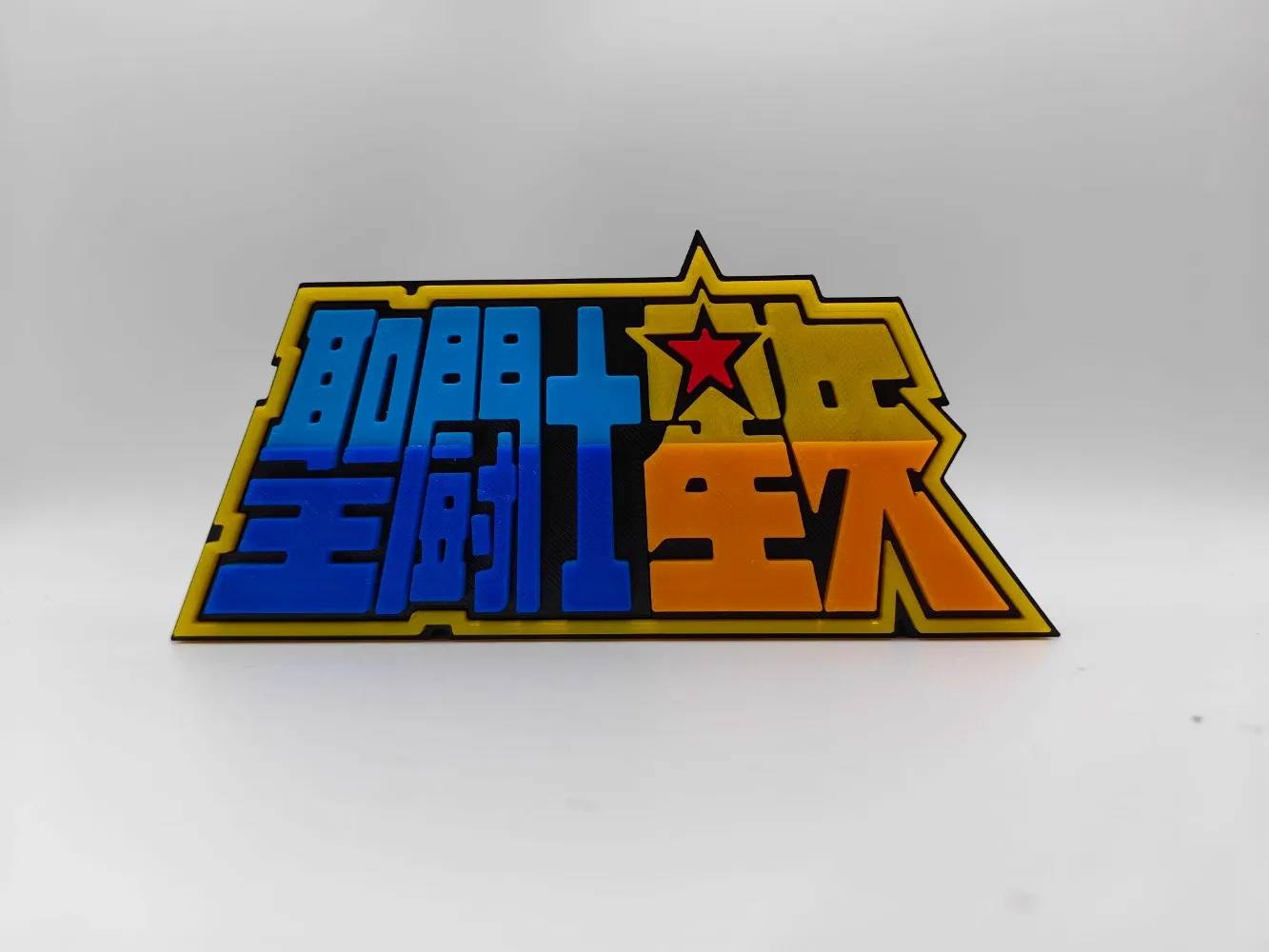 Anime Saint Seiya 3D Logo Mode - Cosplay Prop Display recension och pris