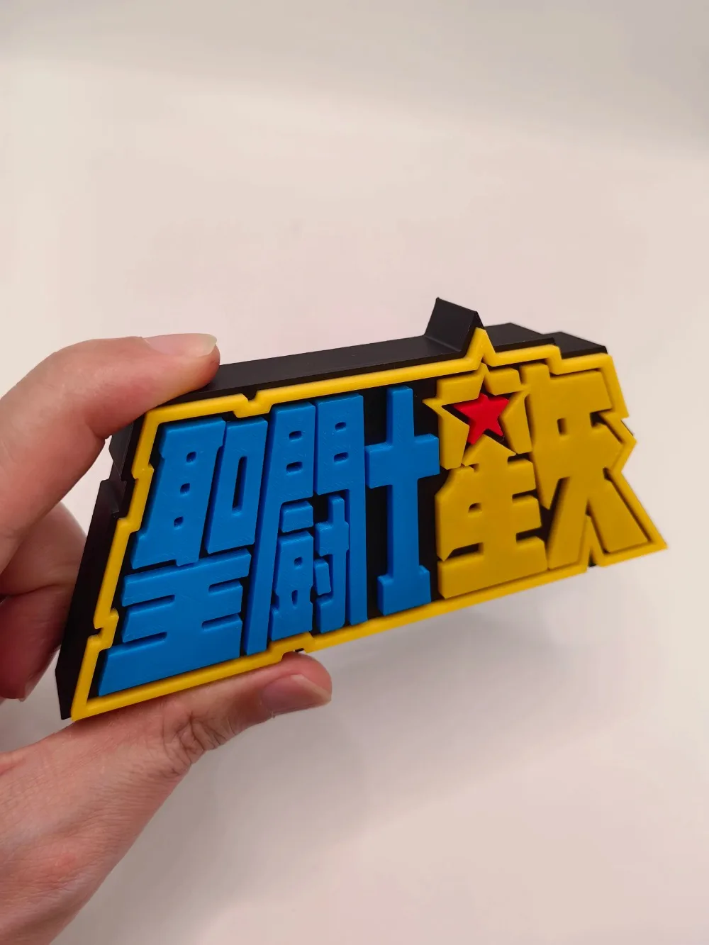 Anime Saint Seiya 3D Logo Mode - Cosplay Prop Display recension och pris